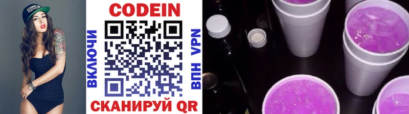 Кодеиновый сироп Lean Purple Drank  что такое   Лермонтов 