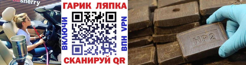 ГАШИШ гарик  Лермонтов 
