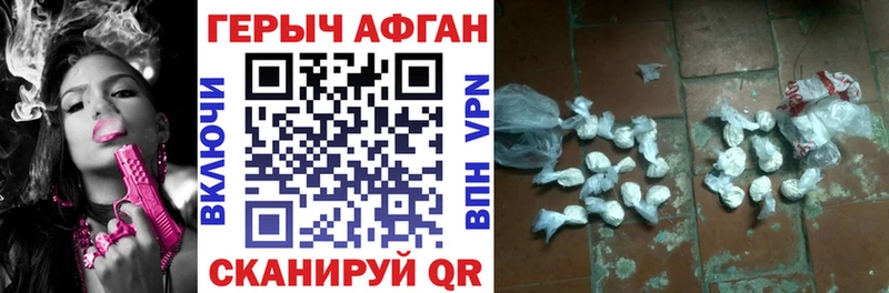 магазин продажи наркотиков  Лермонтов  Героин Афган 