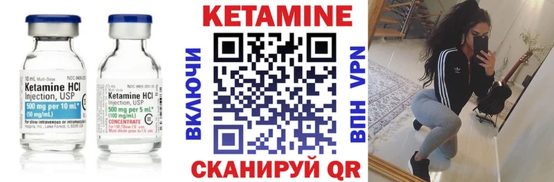 Кетамин ketamine  Лермонтов 
