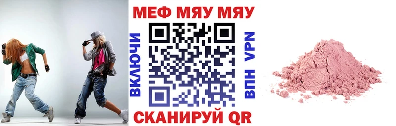 МЯУ-МЯУ мука  наркотики  кракен вход  Лермонтов 