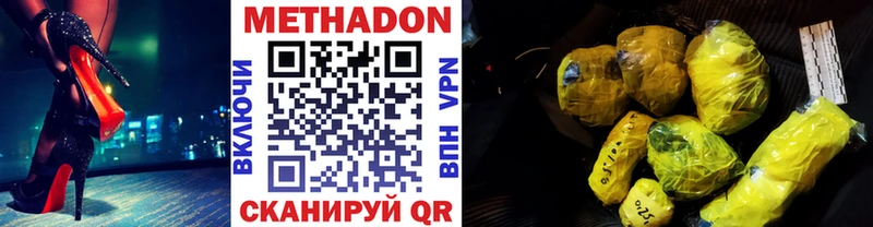 МЕТАДОН кристалл  Лермонтов 